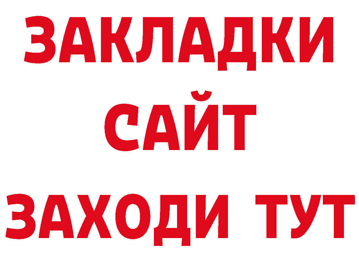 БУТИРАТ буратино как войти это гидра Анжеро-Судженск